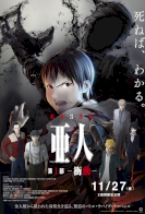 Ajin: Demi-Human Movie 1: Compel