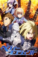 Heavy Object