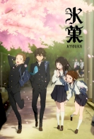 Hyouka