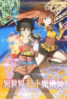 Isekai Cheat Magician