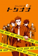 Special Crime Investigation Unit
