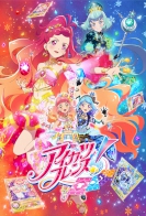 Aikatsu Friends!: Kagayaki no Jewel 