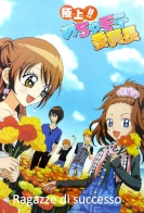 Gokujou!! Mecha Mote Iinchou 