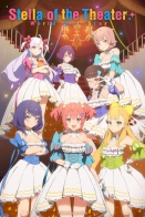 Stella of the Theater: World Dai Star